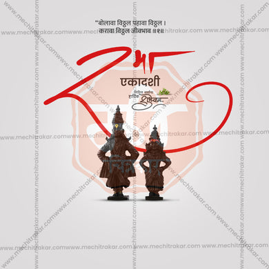 Creative Rama EkadashiFestival Poster in Marathi, Hindi, and English - Editable PSD and JPG by Me Chitrakar