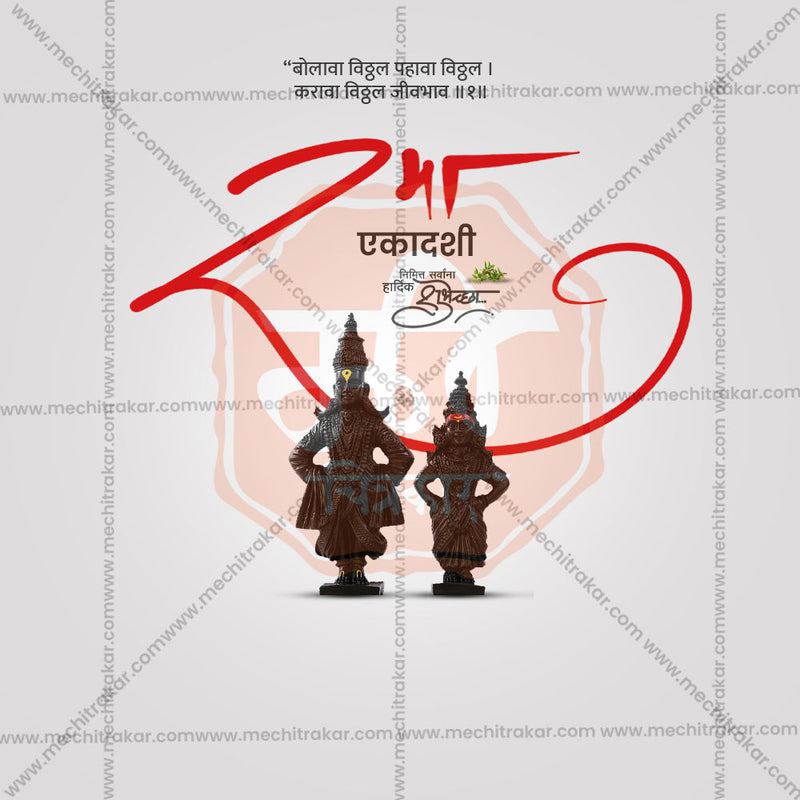 Load image into Gallery viewer, Creative Rama EkadashiFestival Poster in Marathi, Hindi, and English - Editable PSD and JPG by Me Chitrakar
