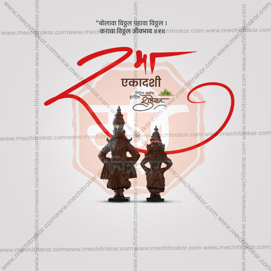 Creative Rama EkadashiFestival Poster in Marathi, Hindi, and English - Editable PSD and JPG by Me Chitrakar