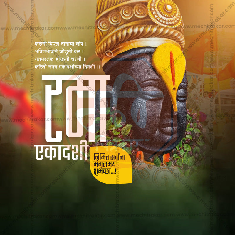 Load image into Gallery viewer, Stunning Rama EkadashiFestival Banner in Marathi, Hindi, and English - Editable PSD and JPG by Me Chitrakar
