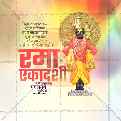 Premium Rama EkadashiFestival Invitation in Marathi, Hindi, and English - Editable PSD and JPG by Me Chitrakar