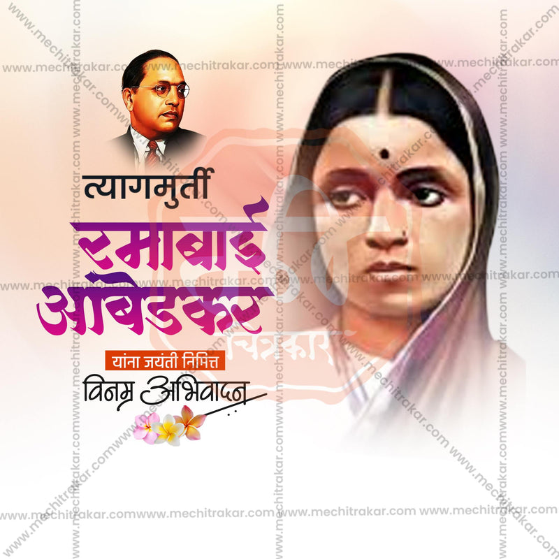 Load image into Gallery viewer, Professional Ramabai Ambedkar Jayanti templates Design in Marathi, Hindi, and English - High-Quality Editable PSD and JPG by Me Chitrakar
