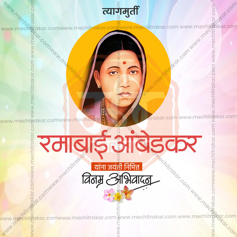 Load image into Gallery viewer, Stunning Ramabai Ambedkar Jayanti templates editable Banner in Marathi, Hindi, and English - Editable PSD and JPG by Me Chitrakar
