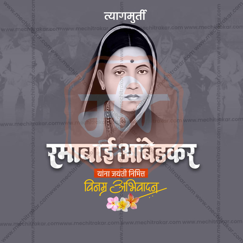 Load image into Gallery viewer, Attractive Ramabai Ambedkar Jayanti templates editable Banner in Marathi, Hindi, and English - PSD and JPG by Me Chitrakar
