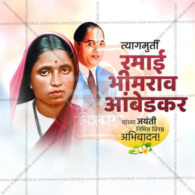 High-Quality Ramabai Ambedkar Jayanti templates editable Flyer in Marathi, Hindi, and English - Editable PSD and JPG by Me Chitrakar