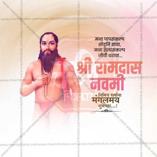 Shri Ramdas Navami Social Media Templates | 10 PSD Bundle No.1 (Marathi) | Me Chitrakar-0225