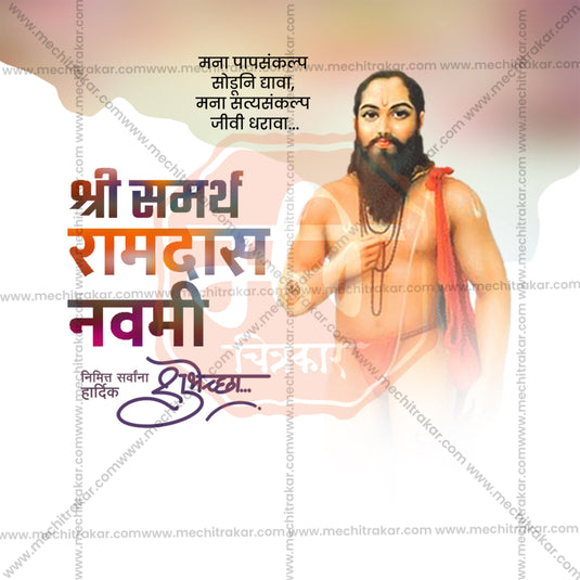 Shri Ramdas Navami Social Media Templates | 10 PSD Bundle No.1 (Marathi) | Me Chitrakar-0225