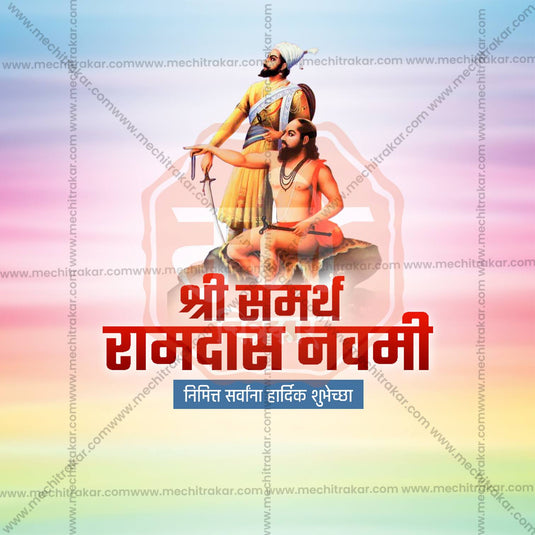 Shri Ramdas Navami Social Media Templates | 10 PSD Bundle No.1 (Marathi) | Me Chitrakar-0225