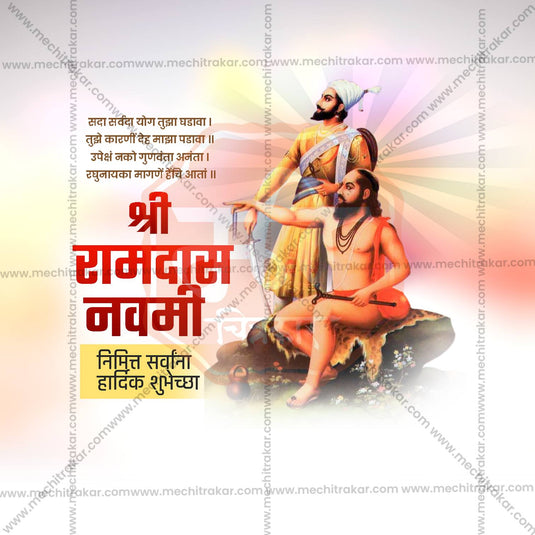 Shri Ramdas Navami Social Media Templates | 10 PSD Bundle No.1 (Marathi) | Me Chitrakar-0225