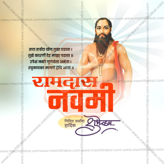 Shri Ramdas Navami Social Media Templates | 10 PSD Bundle No.1 (Marathi) | Me Chitrakar-0225