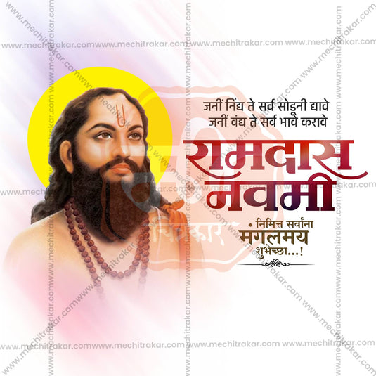 Shri Ramdas Navami Social Media Templates | 10 PSD Bundle No.1 (Marathi) | Me Chitrakar-0225