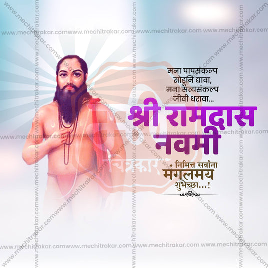 Shri Ramdas Navami Social Media Templates | 10 PSD Bundle No.1 (Marathi) | Me Chitrakar-0225