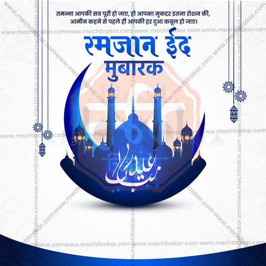 Ramzan Eid Social Media Templates | 10 PSD Bundle No.1 (Hindi) | Me Chitrakar-0325