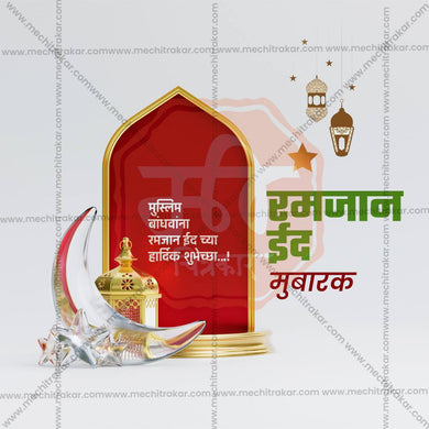 Ramzan Eid Social Media Templates | 10 PSD Bundle No.1 (Marathi) | Me Chitrakar-0325