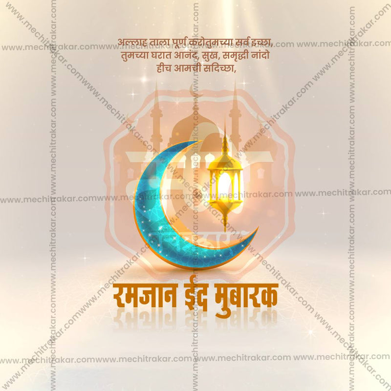 Load image into Gallery viewer, Ramzan Eid Social Media Templates | 10 PSD Bundle No.1 (Marathi) | Me Chitrakar-0325
