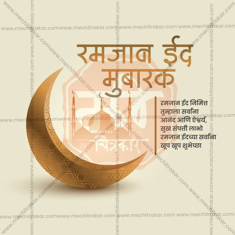 Load image into Gallery viewer, Ramzan Eid Social Media Templates | 10 PSD Bundle No.1 (Marathi) | Me Chitrakar-0325
