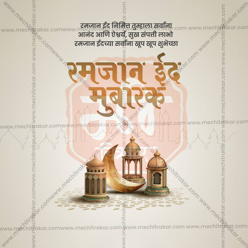 Load image into Gallery viewer, Ramzan Eid Social Media Templates | 10 PSD Bundle No.1 (Marathi) | Me Chitrakar-0325
