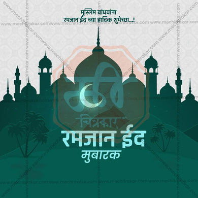 Ramzan Eid Social Media Template | Marathi PSD | Me Chitrakar 0325-9