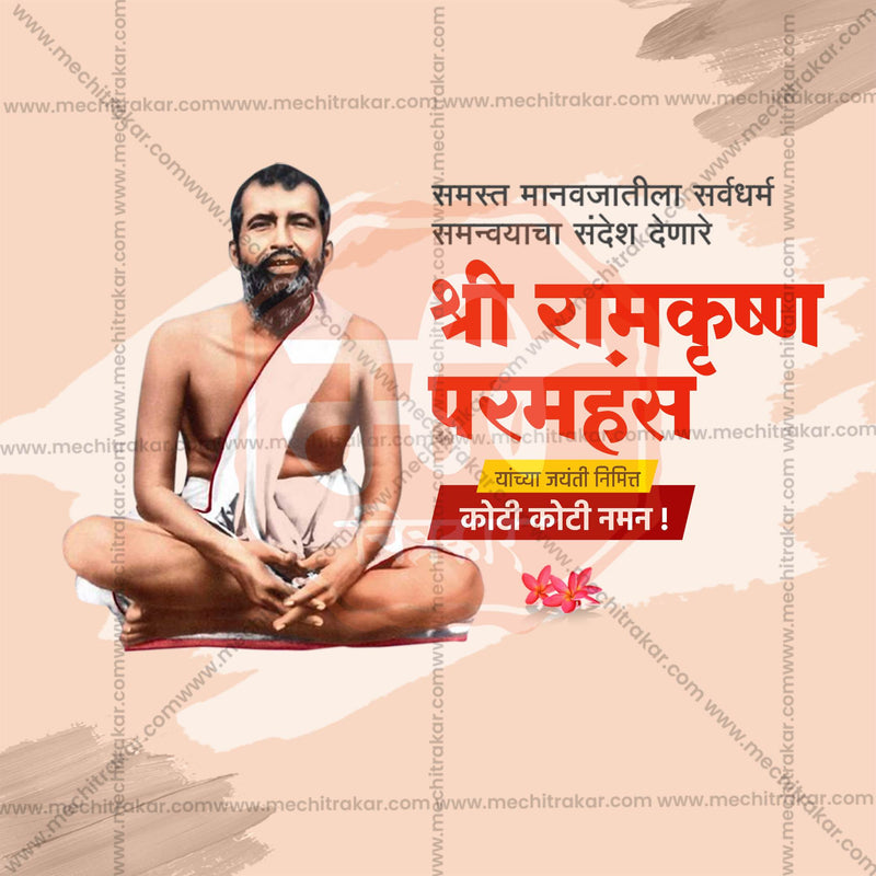 Load image into Gallery viewer, Shri Ramakrishna Paramahansa Jayanti Social Media Templates | 10 PSD Bundle No.1 (Marathi) | Me Chitrakar-0225
