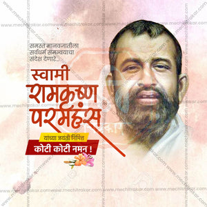 Shri Ramakrishna Paramahansa Jayanti Social Media Templates | 10 PSD Bundle No.1 (Marathi) | Me Chitrakar-0225