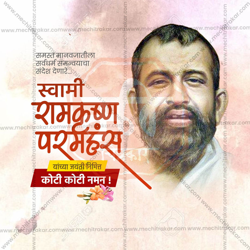 Load image into Gallery viewer, Shri Ramakrishna Paramahansa Jayanti Social Media Templates | 10 PSD Bundle No.1 (Marathi) | Me Chitrakar-0225
