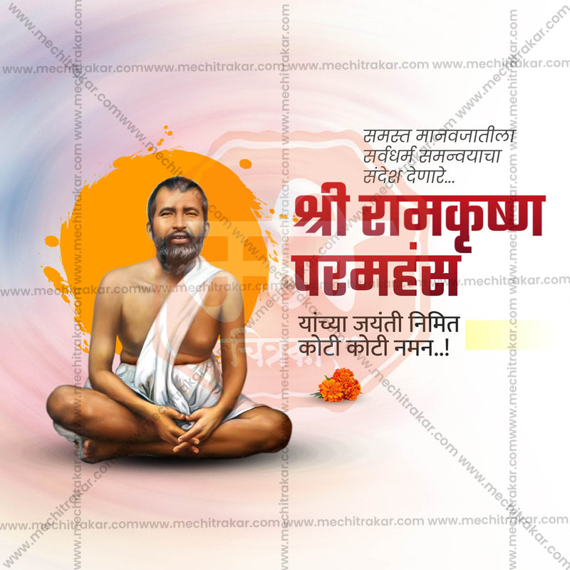 Load image into Gallery viewer, Shri Ramakrishna Paramahansa Jayanti Social Media Templates | 10 PSD Bundle No.1 (Marathi) | Me Chitrakar-0225
