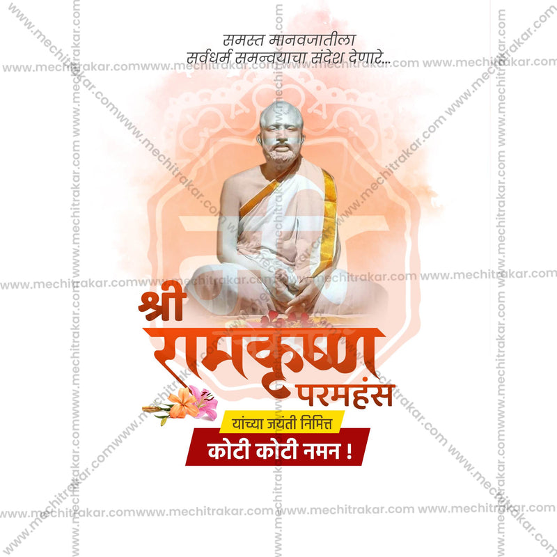 Load image into Gallery viewer, Shri Ramakrishna Paramahansa Jayanti Social Media Templates | 10 PSD Bundle No.1 (Marathi) | Me Chitrakar-0225
