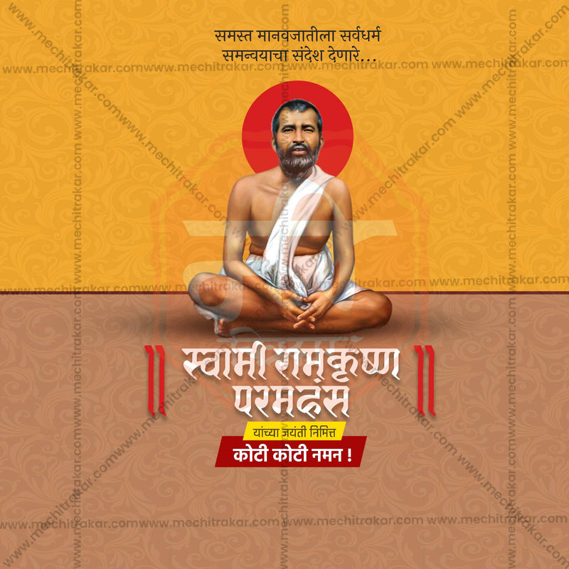 Load image into Gallery viewer, Shri Ramakrishna Paramahansa Jayanti Social Media Templates | 10 PSD Bundle No.1 (Marathi) | Me Chitrakar-0225
