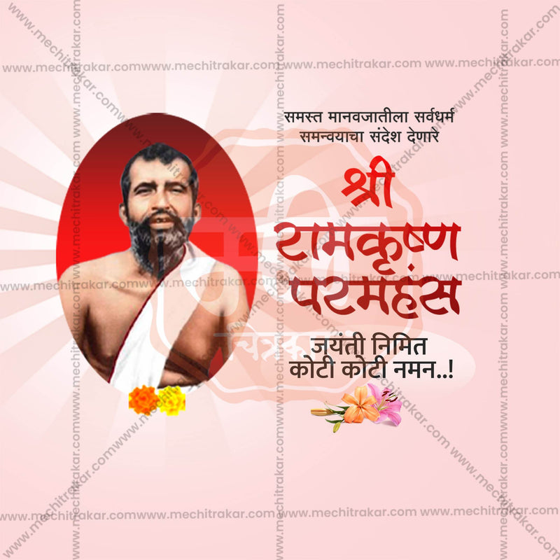 Load image into Gallery viewer, Shri Ramakrishna Paramahansa Jayanti Social Media Templates | 10 PSD Bundle No.1 (Marathi) | Me Chitrakar-0225
