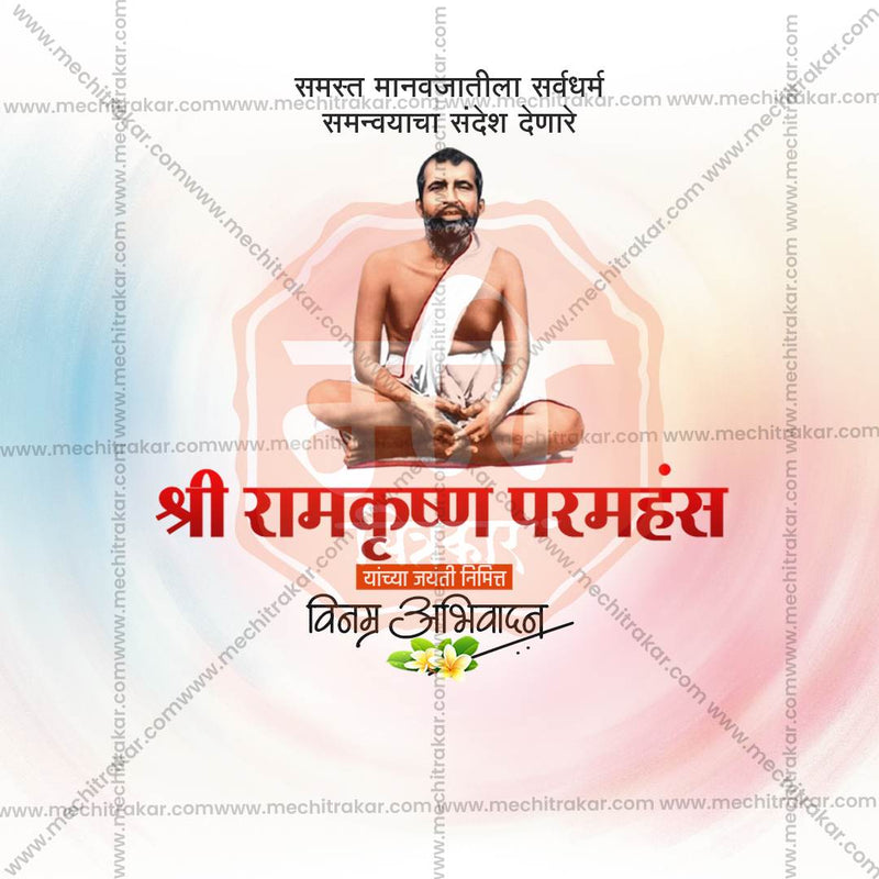 Load image into Gallery viewer, Shri Ramakrishna Paramahansa Jayanti Social Media Templates | 10 PSD Bundle No.1 (Marathi) | Me Chitrakar-0225
