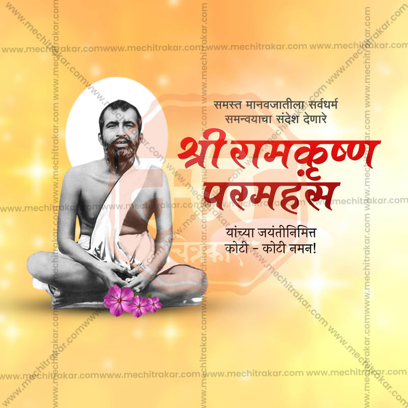 Load image into Gallery viewer, Shri Ramakrishna Paramahansa Jayanti Social Media Templates | 10 PSD Bundle No.1 (Marathi) | Me Chitrakar-0225
