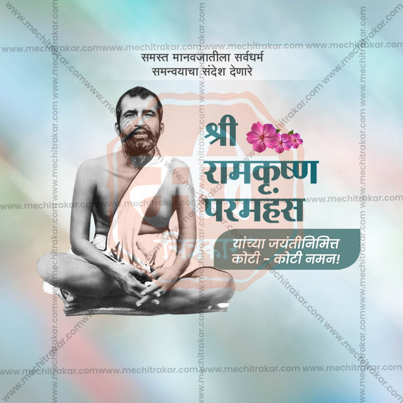 Load image into Gallery viewer, Shri Ramakrishna Paramahansa Jayanti Social Media Templates | 10 PSD Bundle No.1 (Marathi) | Me Chitrakar-0225
