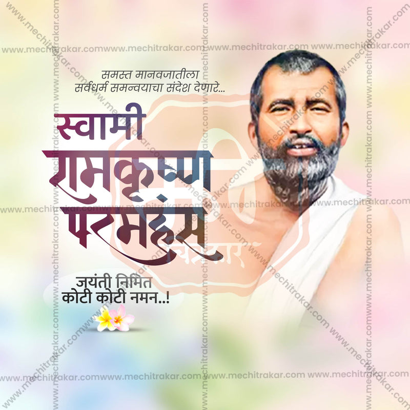 Load image into Gallery viewer, Shri Ramakrishna Paramahansa Jayanti Social Media Templates | 10 PSD Bundle No.1 (Marathi) | Me Chitrakar-0225
