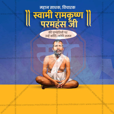 Professional Ramkrishna Paramhans Punyatithi Template Design for Social Media in Marathi, Hindi, and English - PSD and JPG by Me Chitrakar