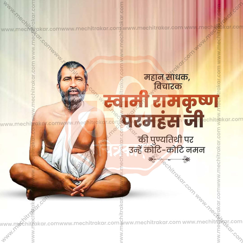 Load image into Gallery viewer, Professional Ramkrishna Paramhans Punyatithi Template Design in Marathi, Hindi, and English - High-Quality Editable PSD and JPG by Me Chitrakar
