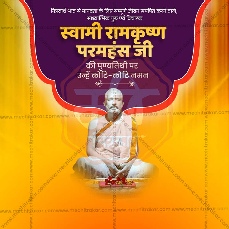 Load image into Gallery viewer, Creative Ramkrishna Paramhans Punyatithi Festival Poster in Marathi, Hindi, and English - Editable PSD and JPG by Me Chitrakar
