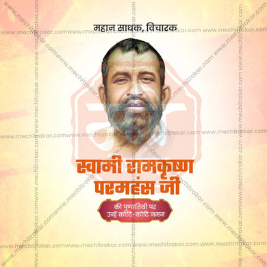 Stunning Ramkrishna Paramhans Punyatithi Festival Banner in Marathi, Hindi, and English - Editable PSD and JPG by Me Chitrakar