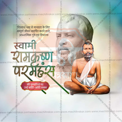 Elegant Ramkrishna Paramhans Punyatithi Flyer Design in Marathi, Hindi, and English - High-Quality PSD and JPG by Me Chitrakar