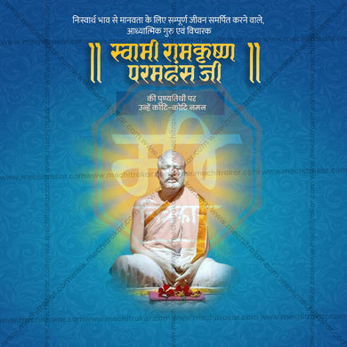 Premium Ramkrishna Paramhans Punyatithi Festival Invitation in Marathi, Hindi, and English - Editable PSD and JPG by Me Chitrakar