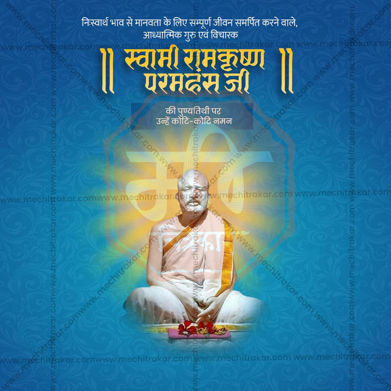 Load image into Gallery viewer, Premium Ramkrishna Paramhans Punyatithi Festival Invitation in Marathi, Hindi, and English - Editable PSD and JPG by Me Chitrakar
