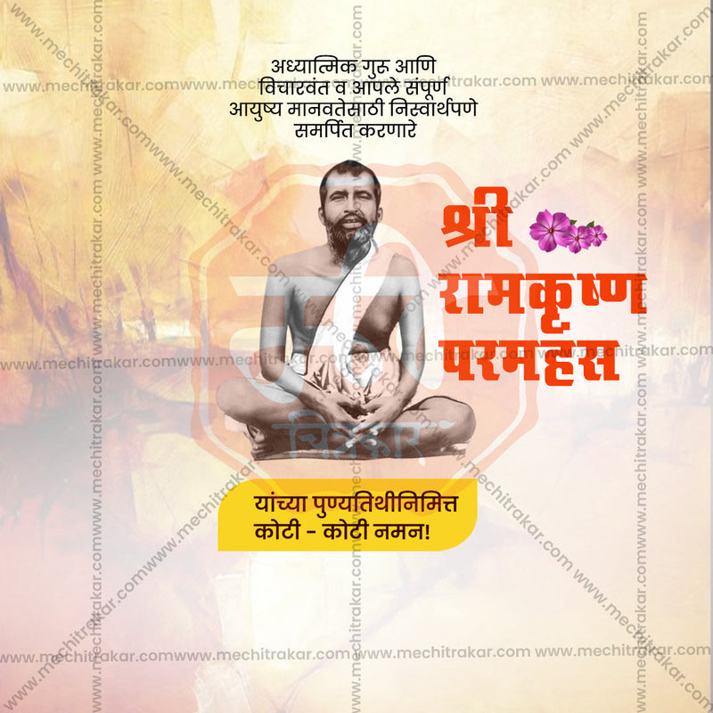 Load image into Gallery viewer, Creative Ramkrishna Paramhans Punyatithi Festival Poster in Marathi, Hindi, and English - Editable PSD and JPG by Me Chitrakar
