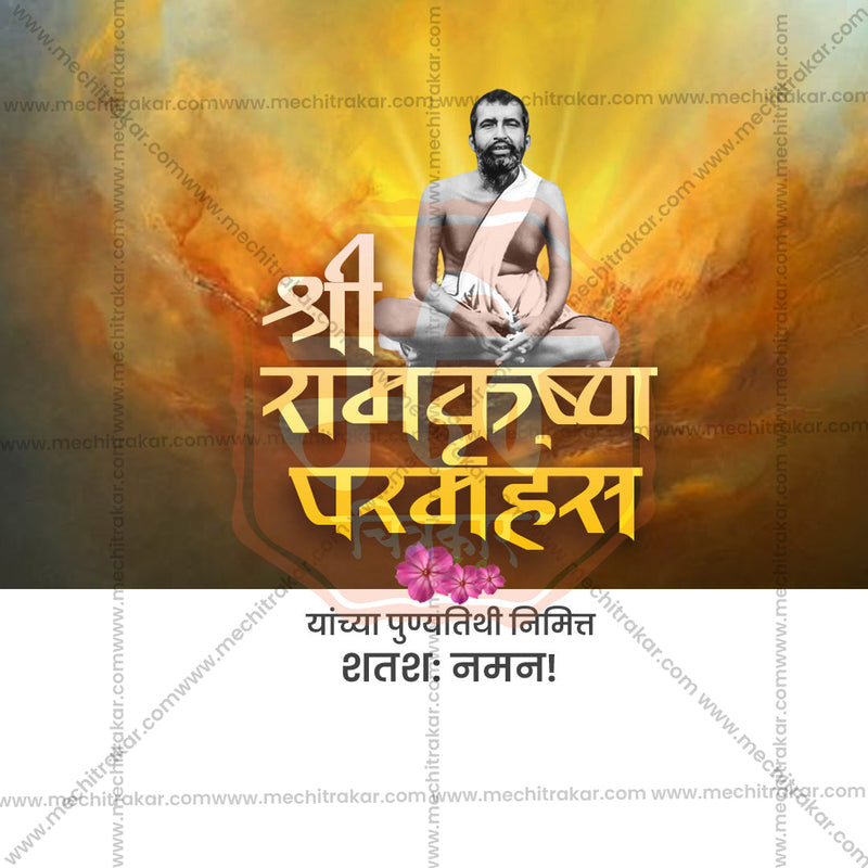 Load image into Gallery viewer, High-Quality Ramkrishna Paramhans Punyatithi Festival Social Media Post in Marathi, Hindi, and English - PSD and JPG by Me Chitrakar
