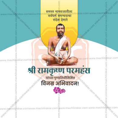 Stunning Ramkrishna Paramhans Punyatithi Festival Banner in Marathi, Hindi, and English - Editable PSD and JPG by Me Chitrakar