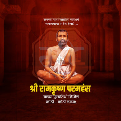 Beautiful Ramkrishna Paramhans Punyatithi Event Poster in Marathi, Hindi, and English - High-Quality Editable PSD and JPG by Me Chitrakar