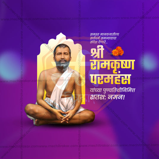 Attractive Ramkrishna Paramhans Punyatithi Festival Banner in Marathi, Hindi, and English - PSD and JPG by Me Chitrakar