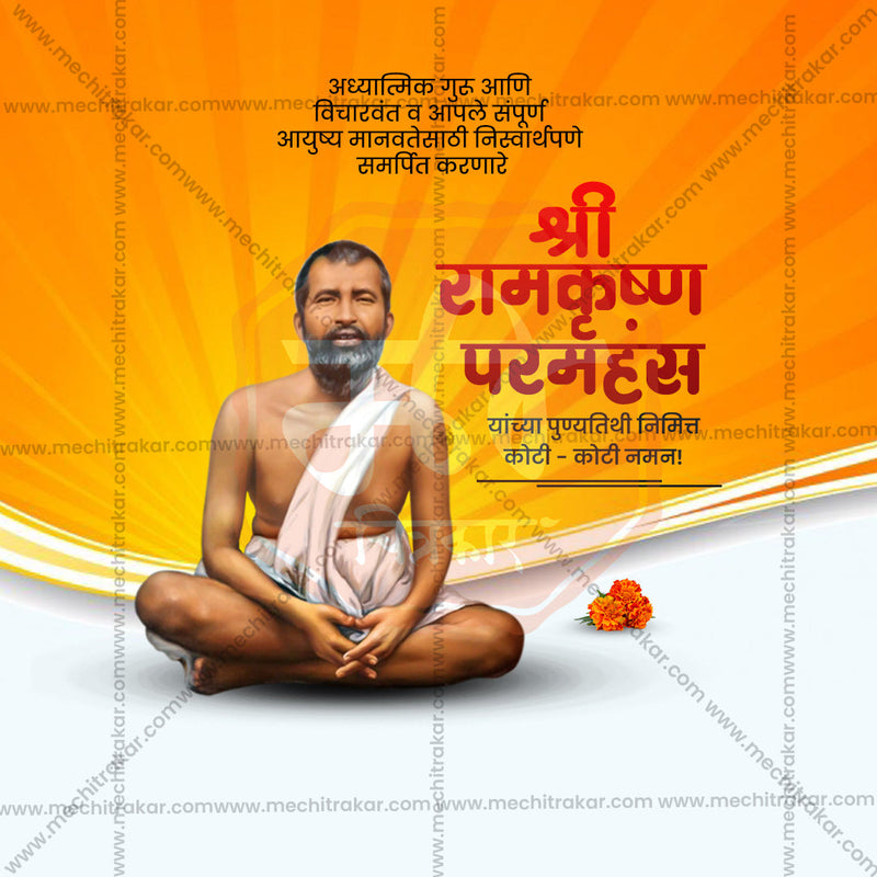 Load image into Gallery viewer, High-Quality Ramkrishna Paramhans Punyatithi Festival Flyer in Marathi, Hindi, and English - Editable PSD and JPG by Me Chitrakar
