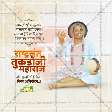 Professional RashtraSant Tukdoji Maharaj Punyatithi Template Design for Social Media in Marathi, Hindi, and English - PSD and JPG by Me Chitrakar