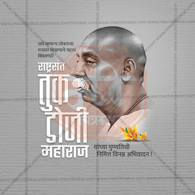 Elegant RashtraSant Tukdoji Maharaj Punyatithi Flyer Design in Marathi, Hindi, and English - High-Quality PSD and JPG by Me Chitrakar