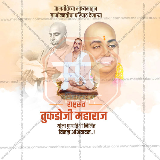 Premium RashtraSant Tukdoji Maharaj Punyatithi Festival Invitation in Marathi, Hindi, and English - Editable PSD and JPG by Me Chitrakar