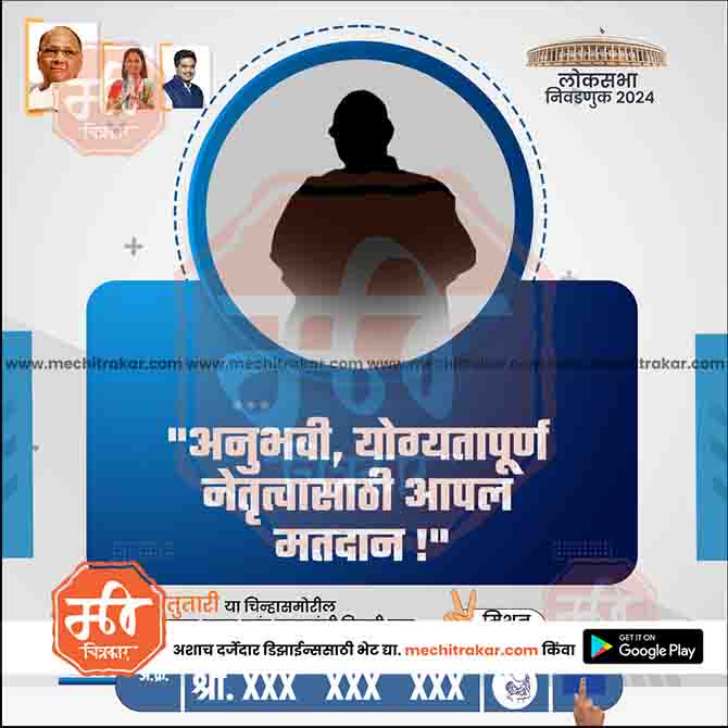 Load image into Gallery viewer, Rashtrawadi (SP) Loksabha Power Pack: 25 Premium Marathi Templates (PSD &amp; JPG)
